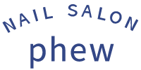 鎌倉のネイルサロンnail Salon Phew ホーム